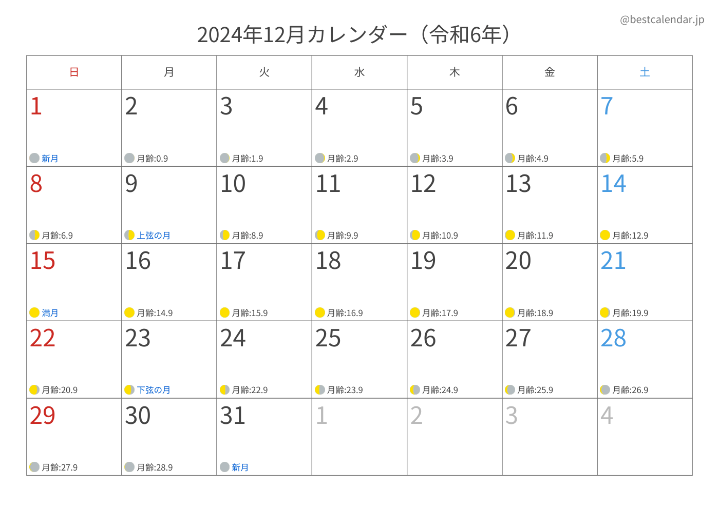 2024年12月 A3カレンダー（月齢入り）