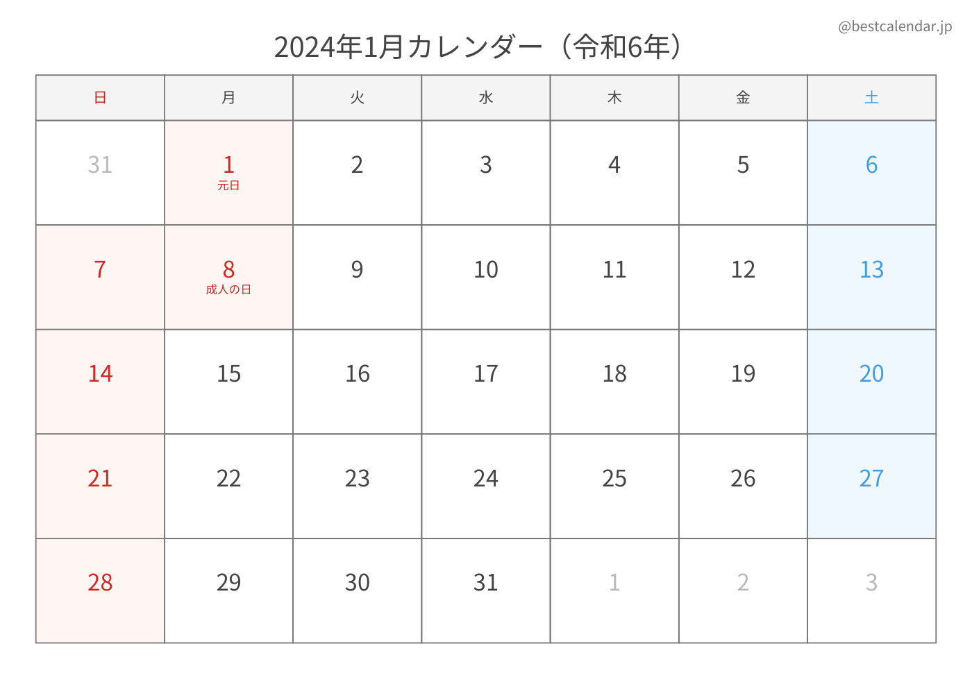 2024年A3カレンダー（シンプル）