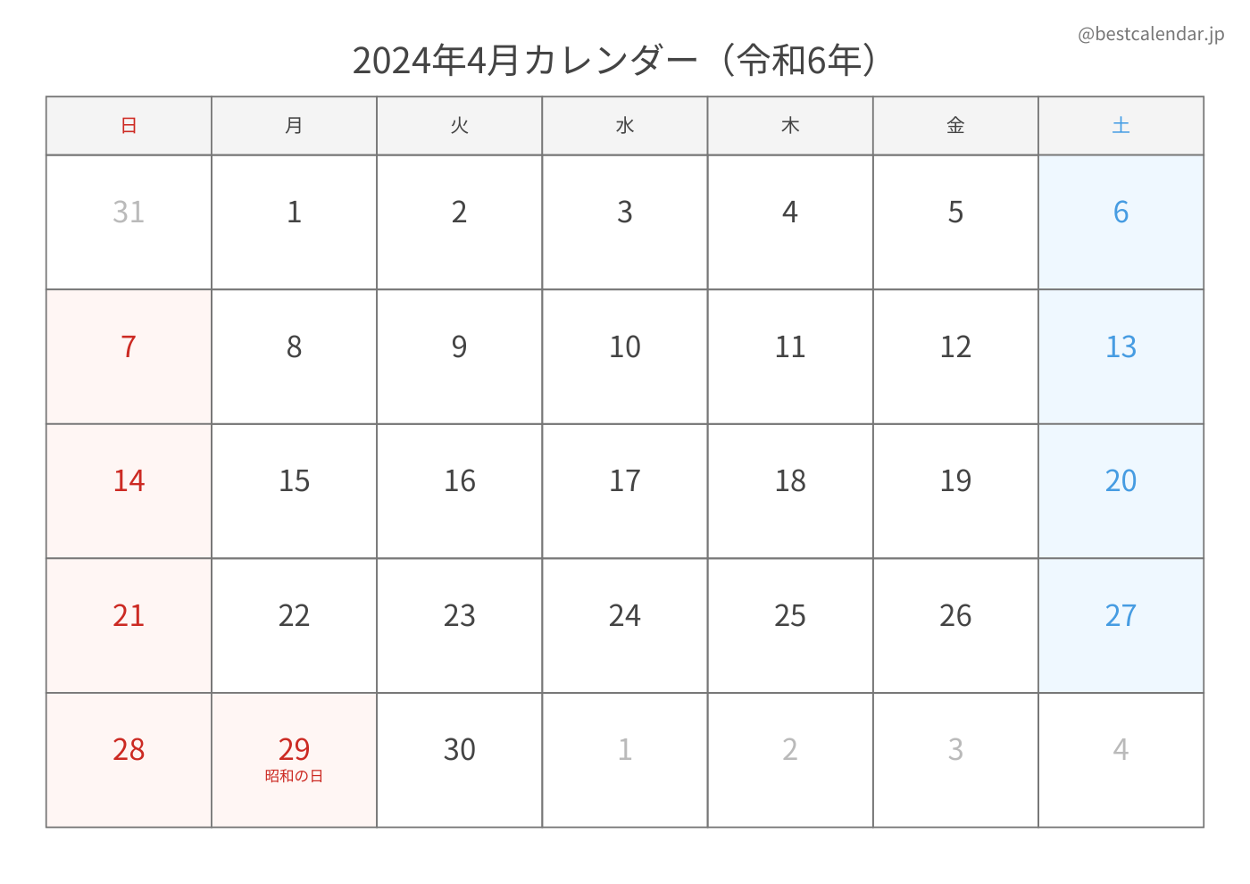 2024年4月 A3カレンダー（シンプル）