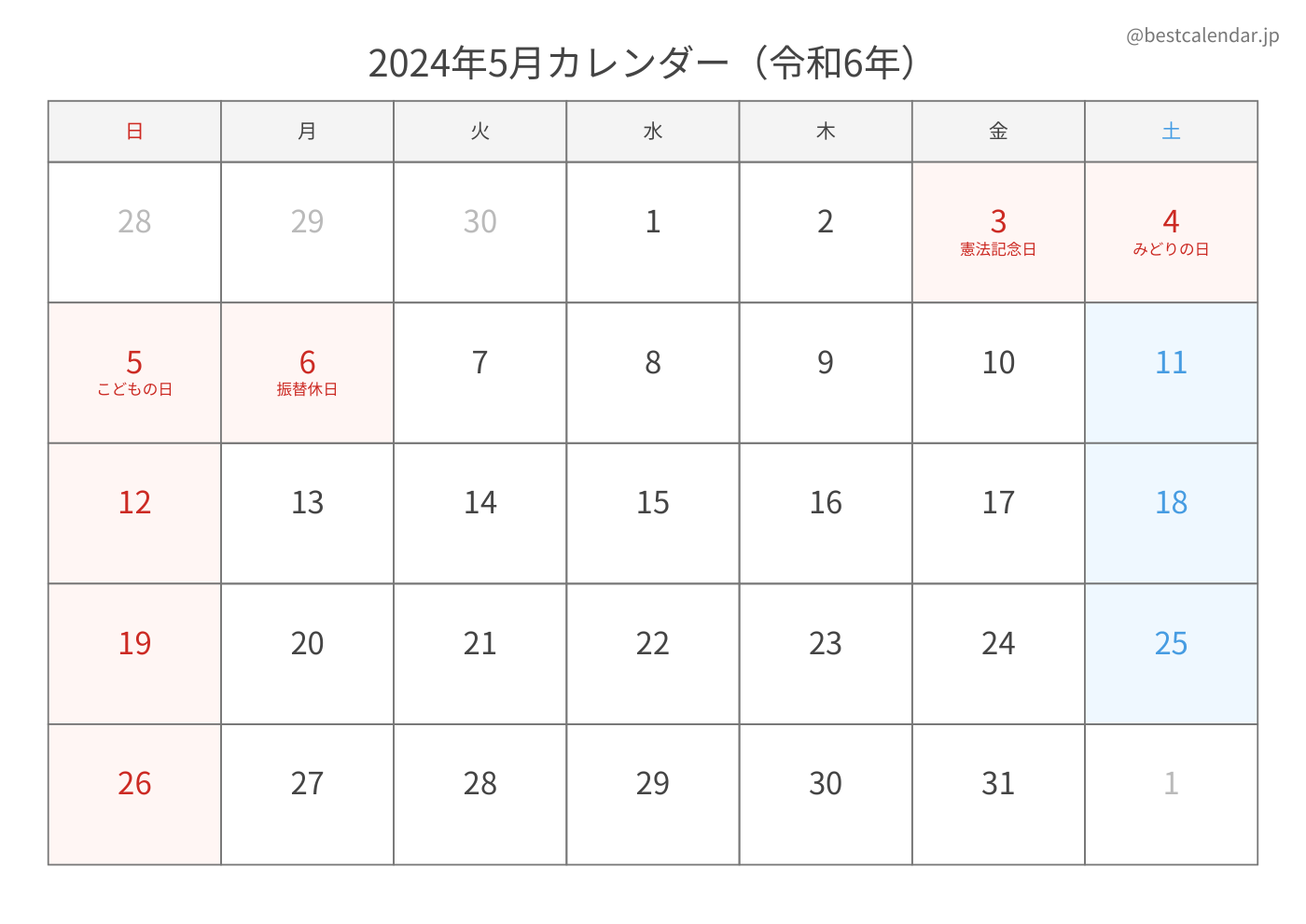 2024年5月 A3カレンダー（シンプル）