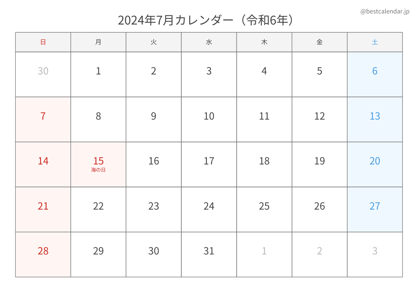 2024年7月 A3カレンダー（シンプル）