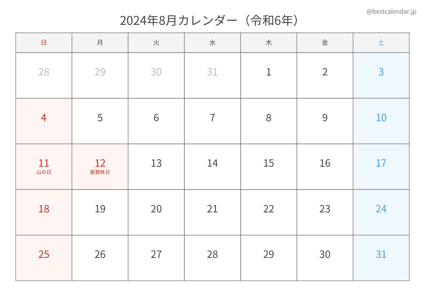 2024年8月 A3カレンダー（シンプル）