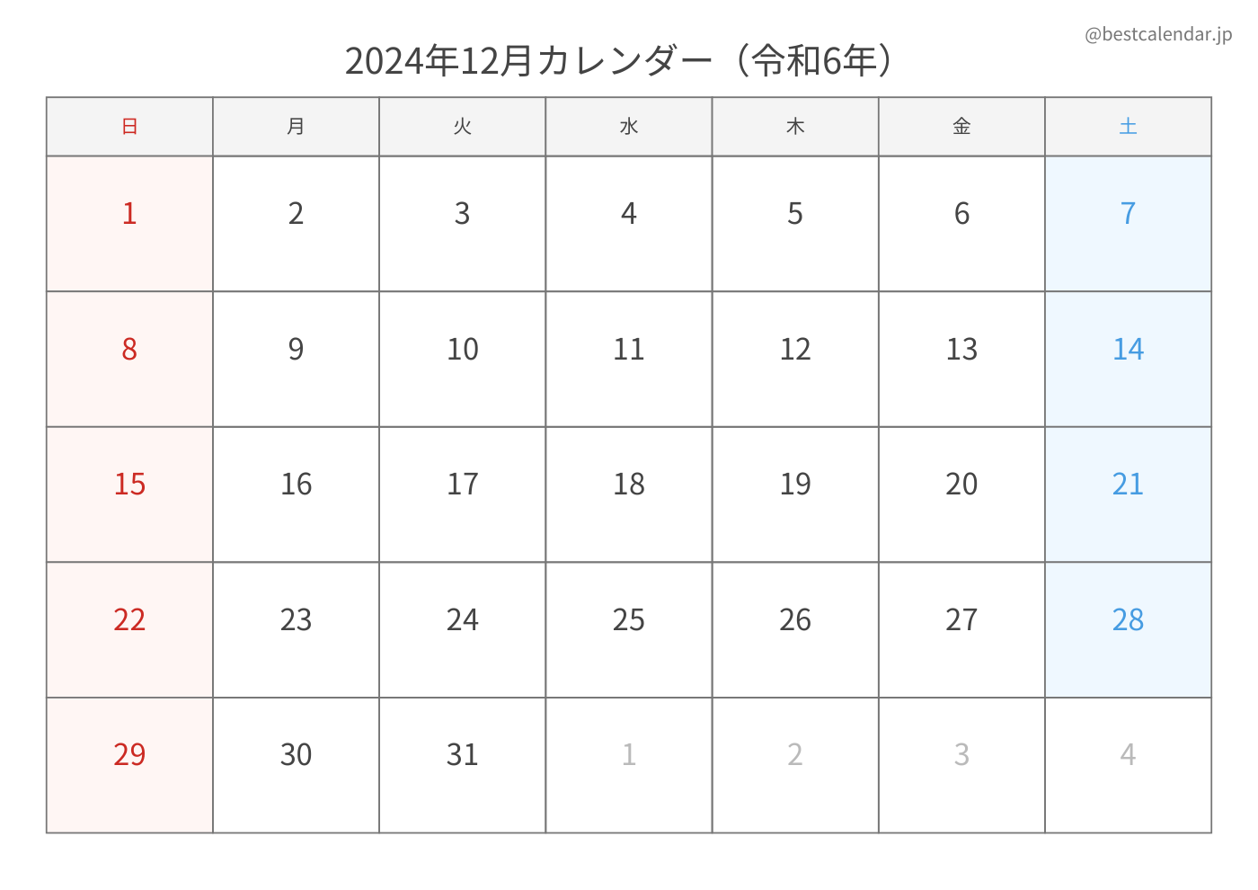 2024年12月 A3カレンダー（シンプル）