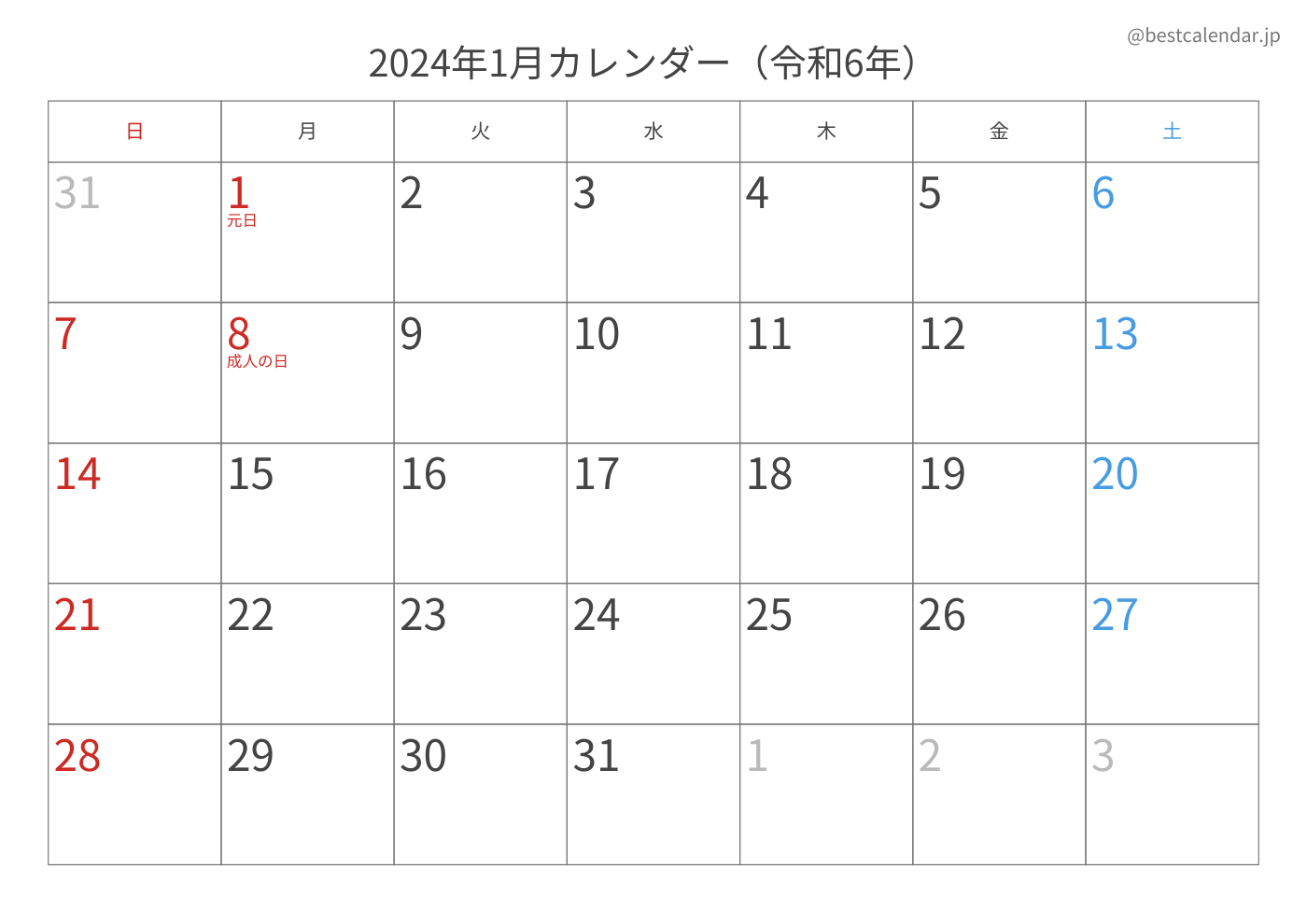 2024年A3カレンダー（記入重視）