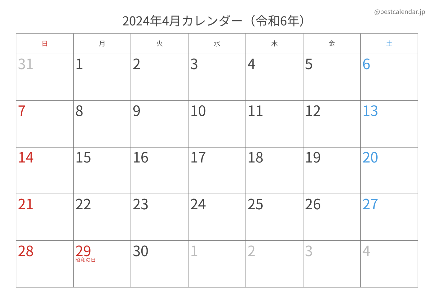 2024年4月 A3カレンダー（記入重視）