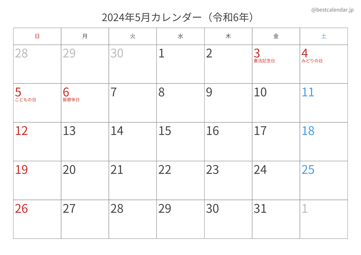 2024年5月 A3カレンダー（記入重視）
