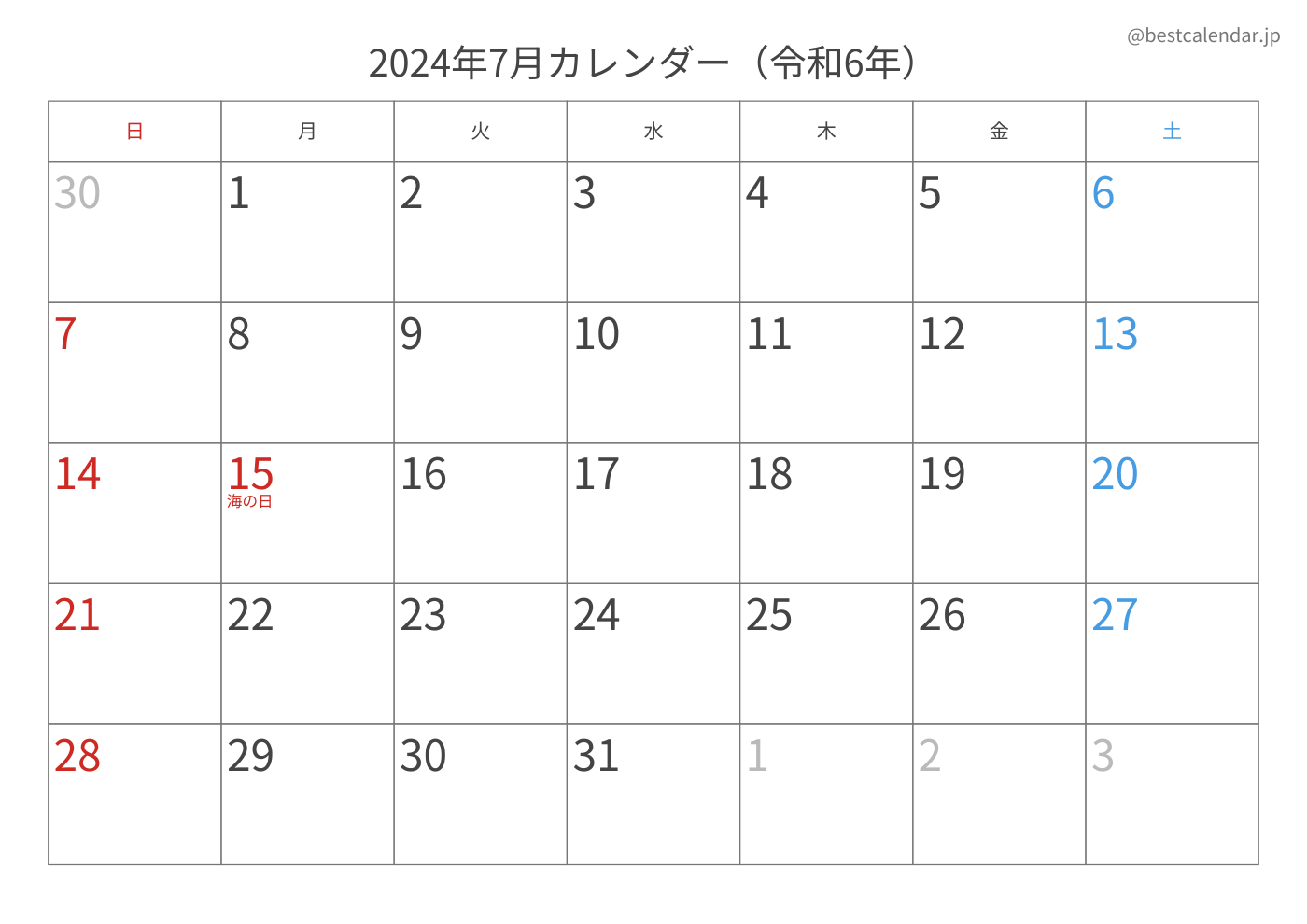 2024年7月 A3カレンダー（記入重視）