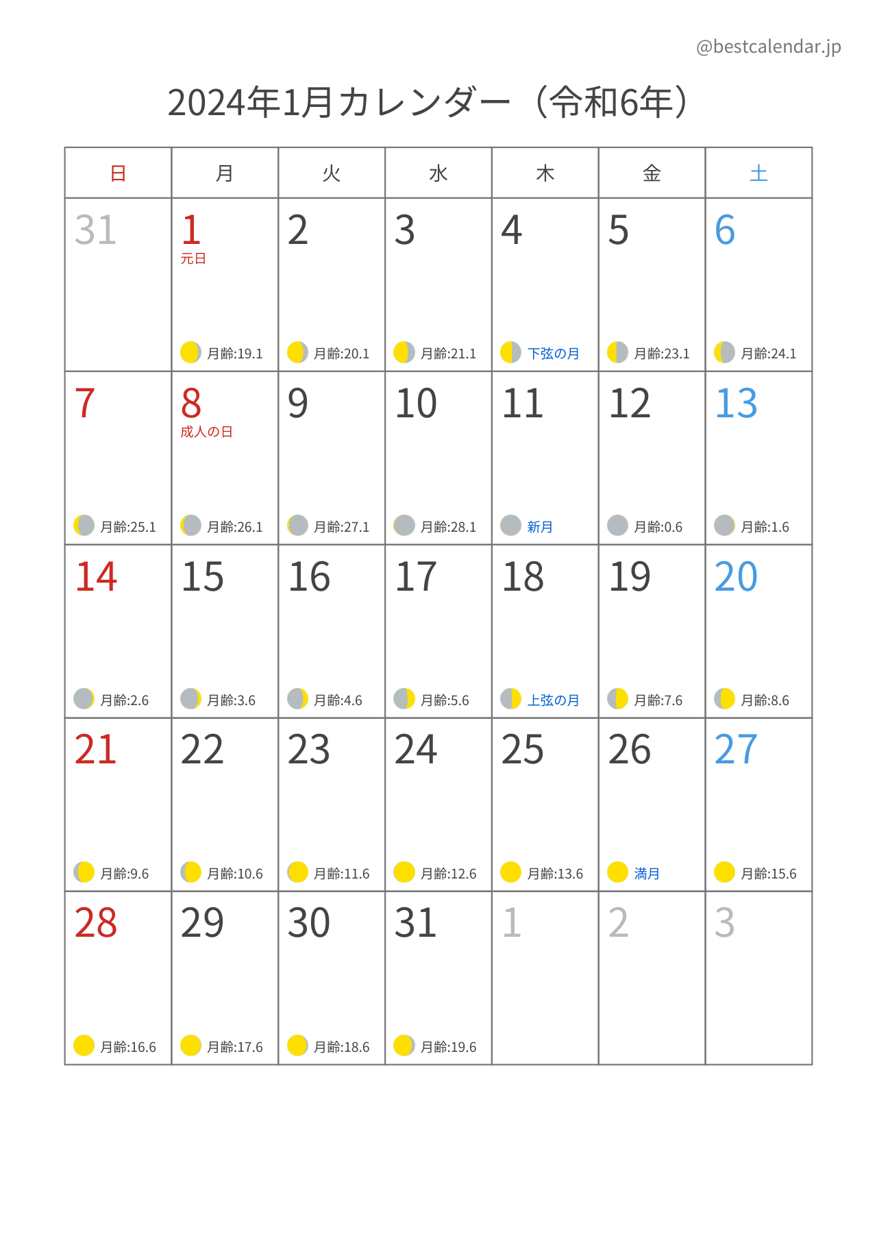 2024年1月カレンダー 月齢入り A4縦向き PDF無料ダウンロード