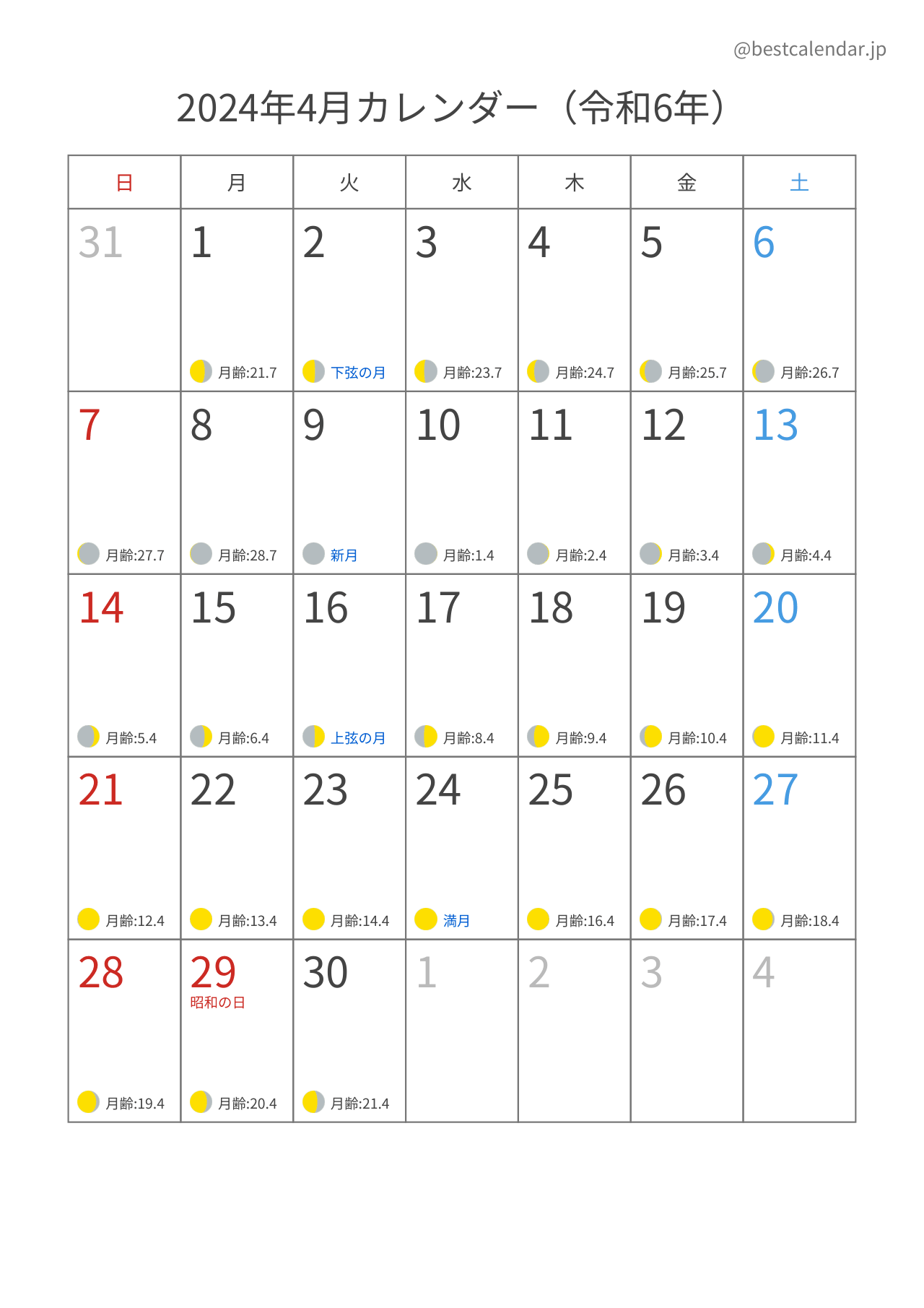 2024年4月カレンダー 月齢入り A4縦向き PDF無料ダウンロード
