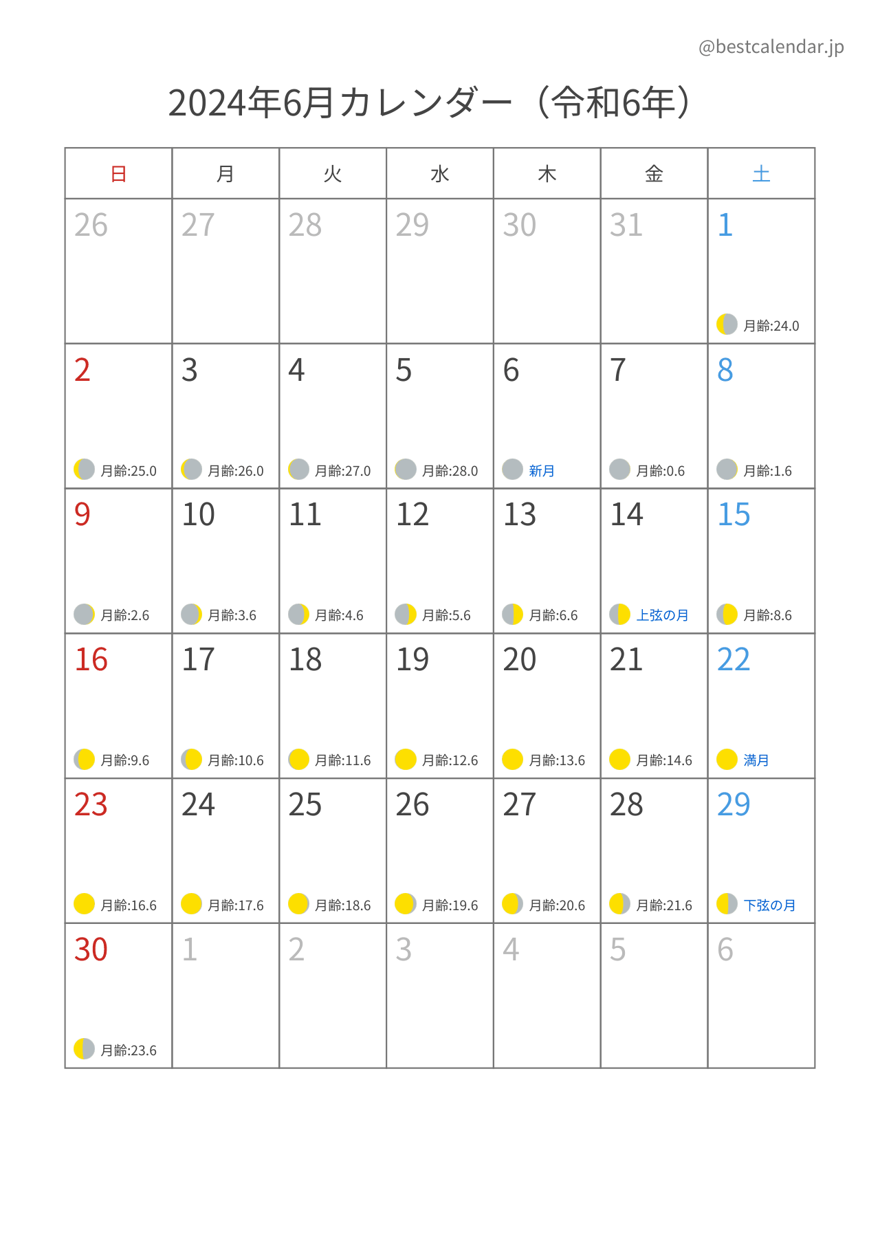 2024年6月カレンダー 月齢入り A4縦向き PDF無料ダウンロード