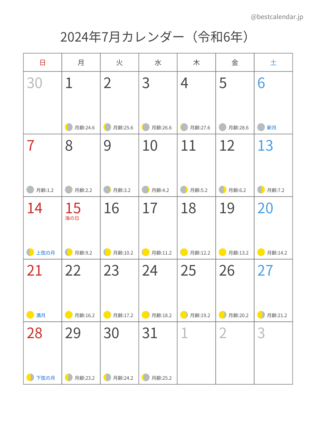 2024年7月カレンダー 月齢入り A4縦向き PDF無料ダウンロード