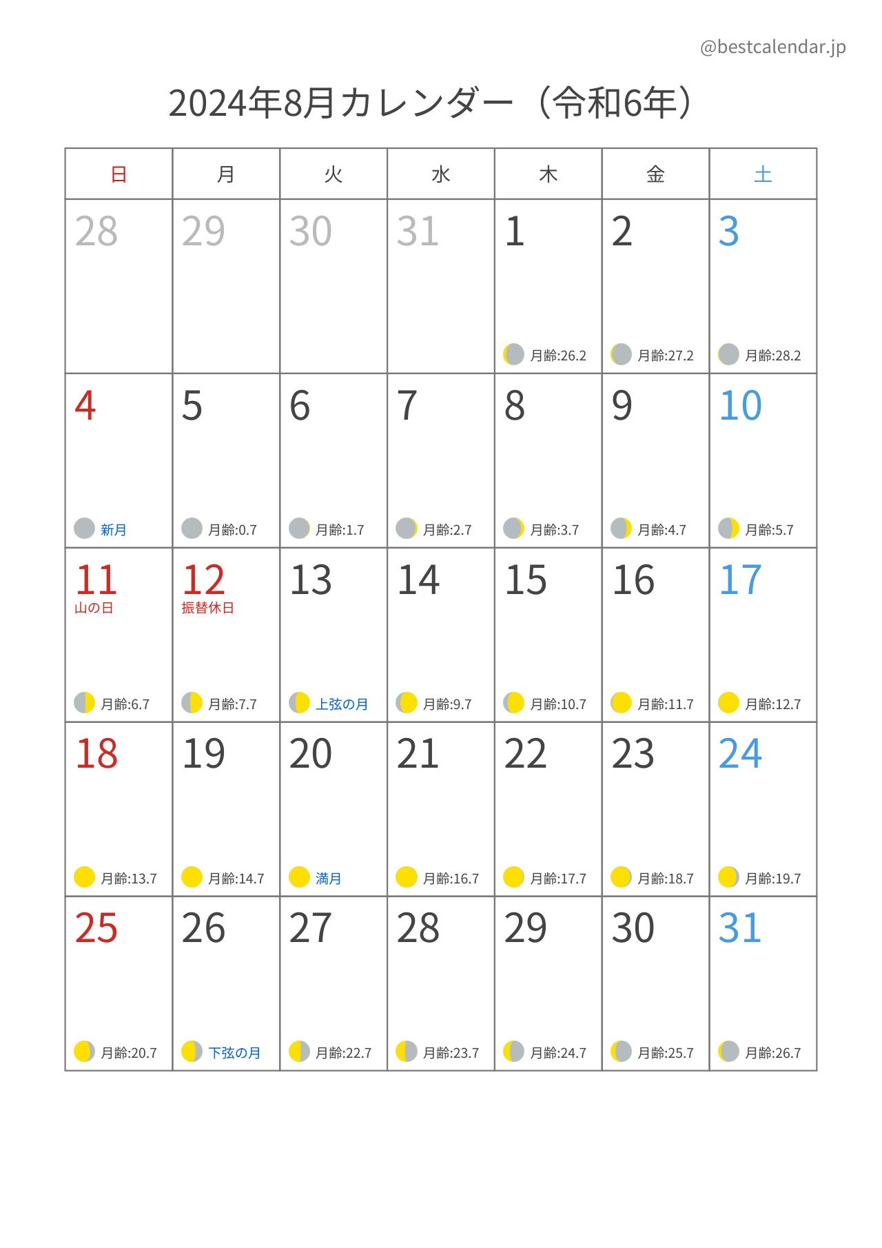 2024年8月カレンダー 月齢入り A4縦向き PDF無料ダウンロード