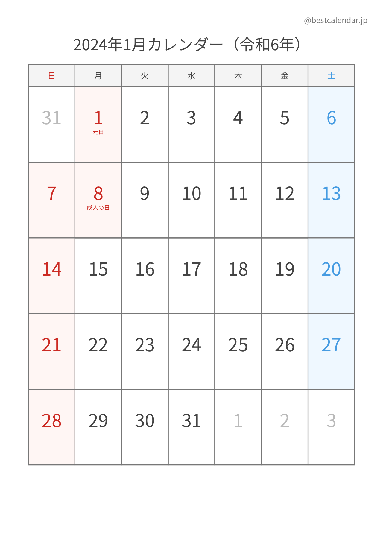 2024年1月シンプルカレンダー（土日色分け） 縦向き