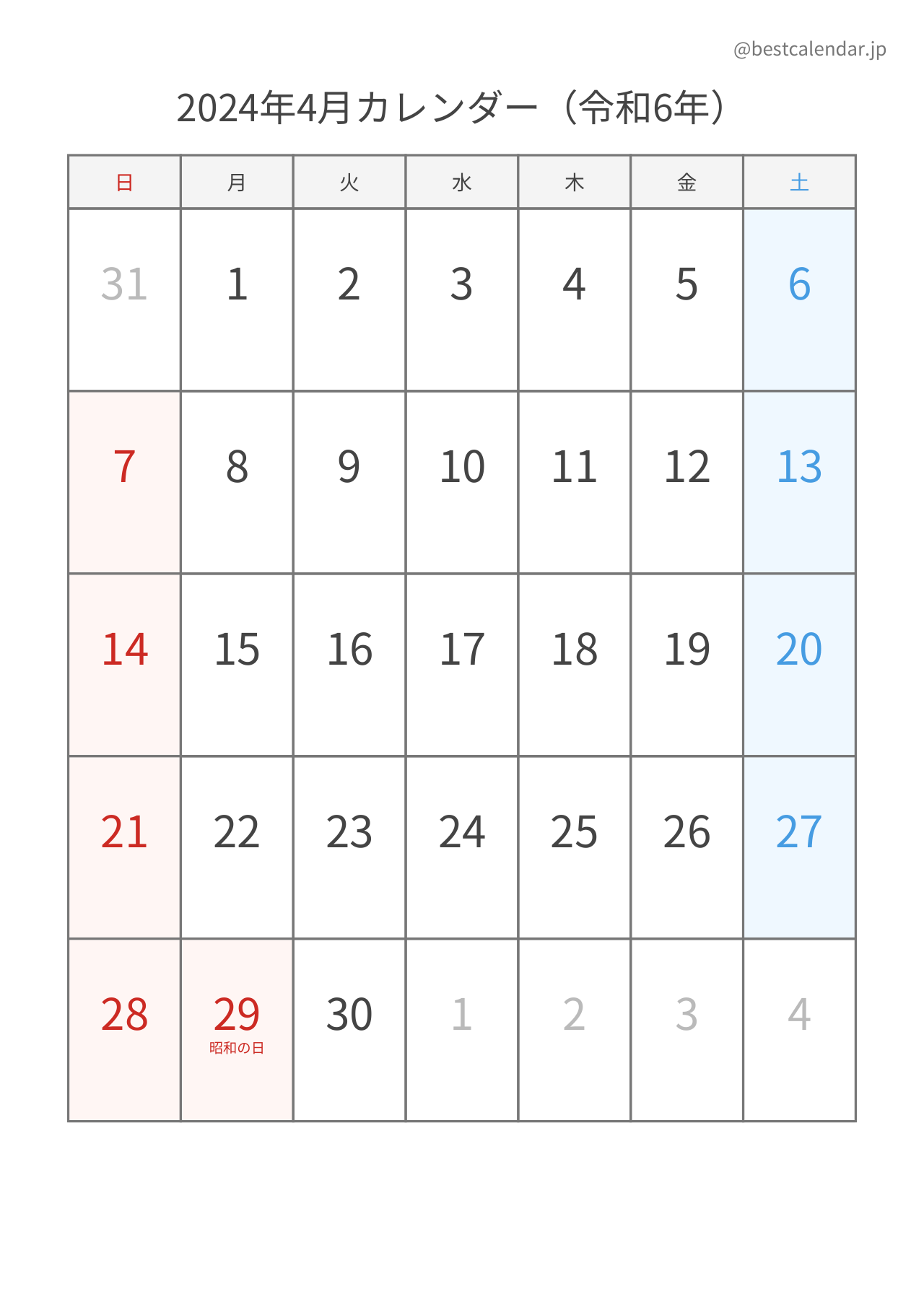 2024年4月シンプルカレンダー（土日色分け） 縦向き