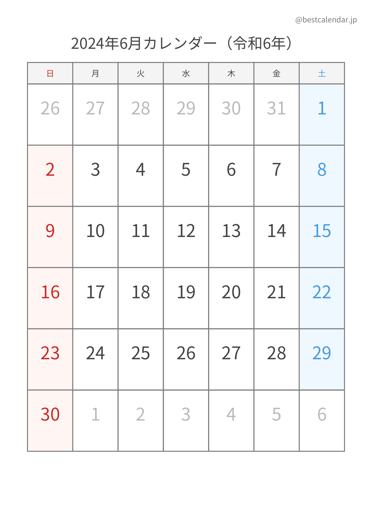 2024年6月シンプルカレンダー（土日色分け） 縦向き