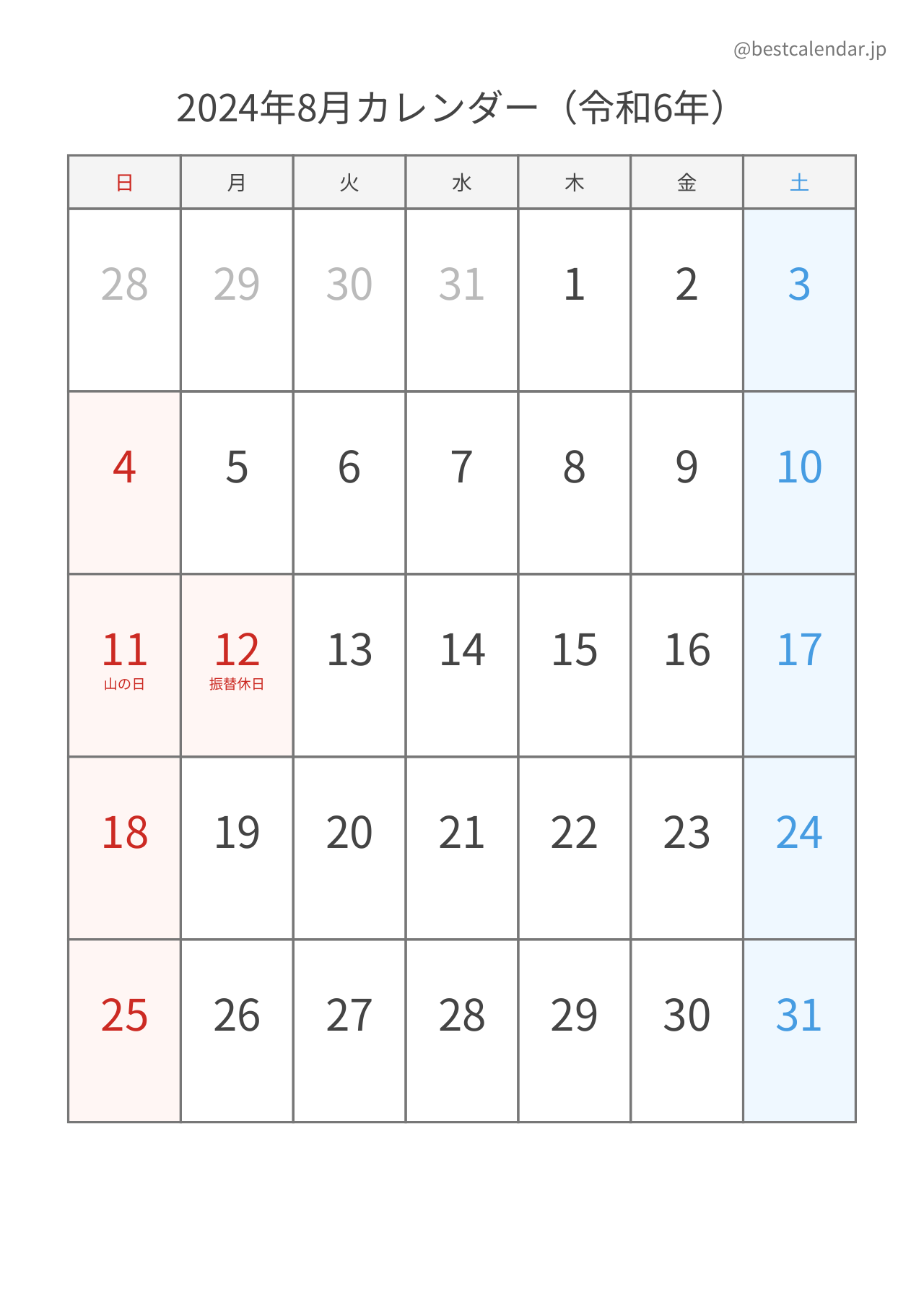 2024年8月シンプルカレンダー（土日色分け） 縦向き
