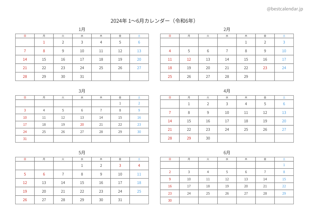2024年前半（1〜6月）カレンダー