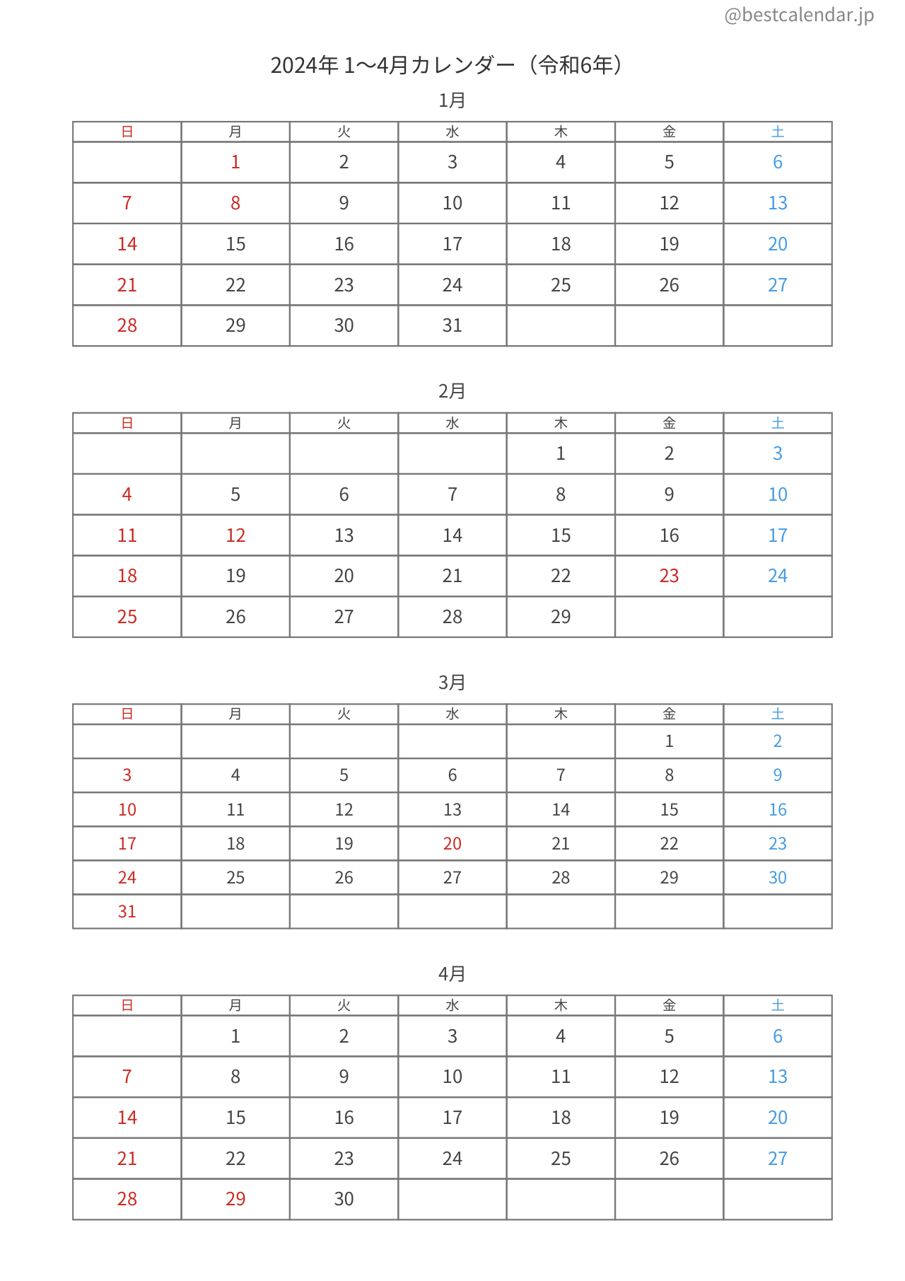 2024年1〜4月カレンダー