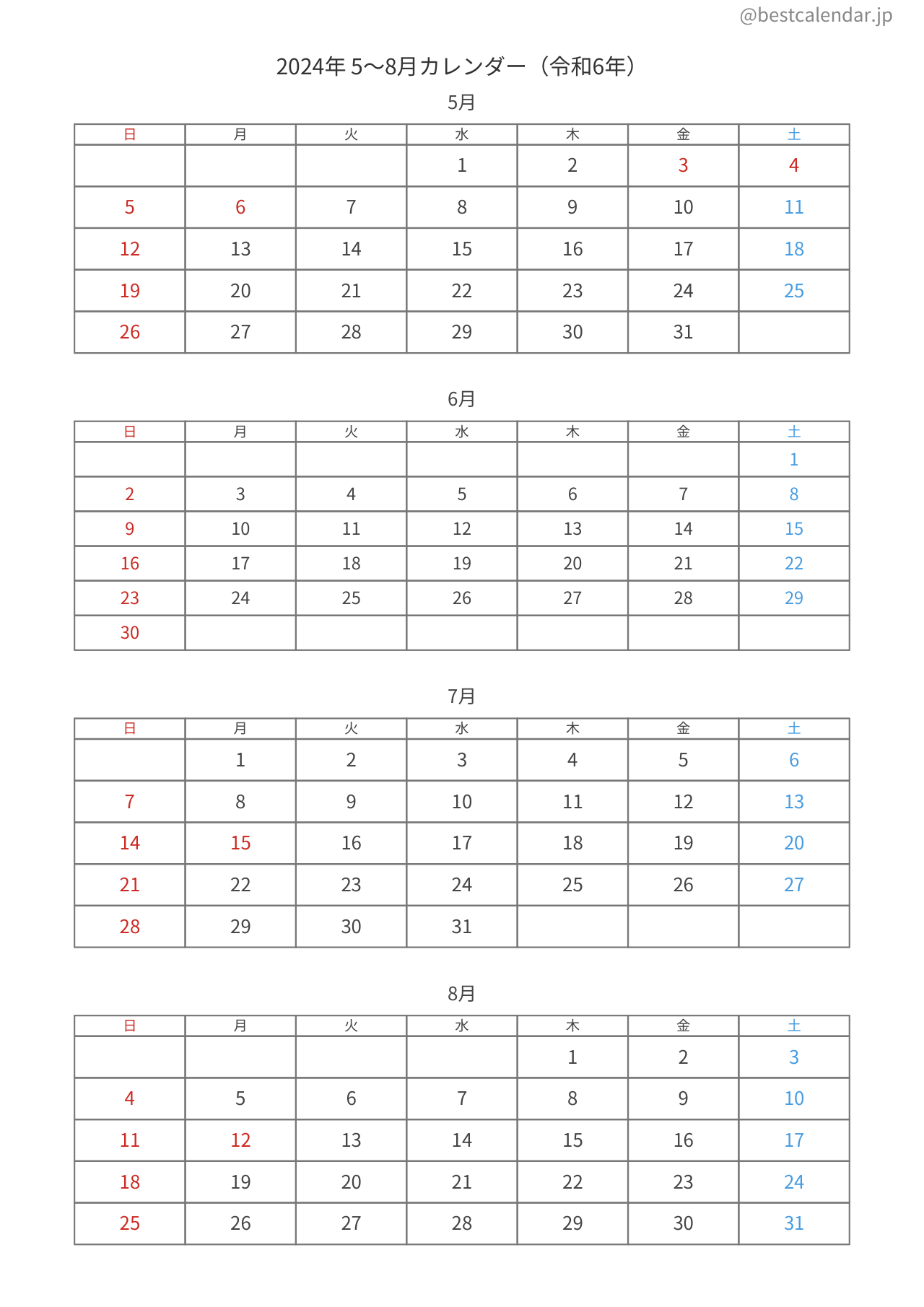 2024年5〜8月カレンダー