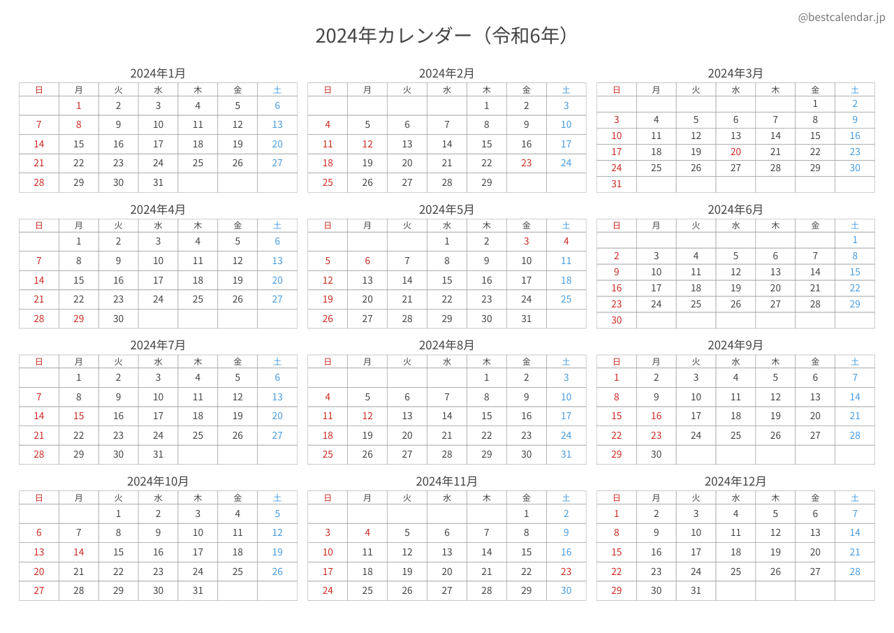 2024年1月始まり年間カレンダー コンパクト
