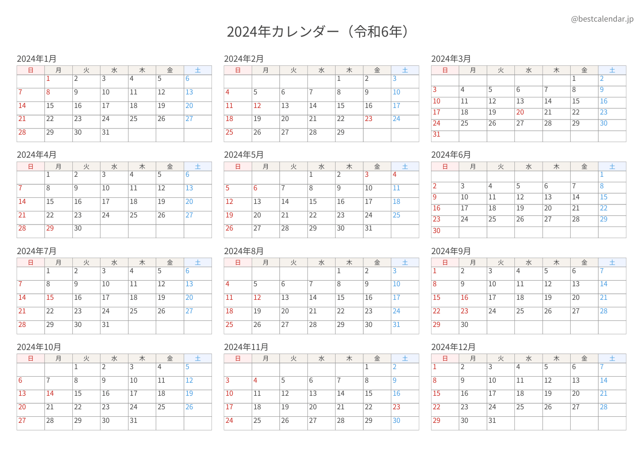 2024年1月始まり年間カレンダー 記入重視