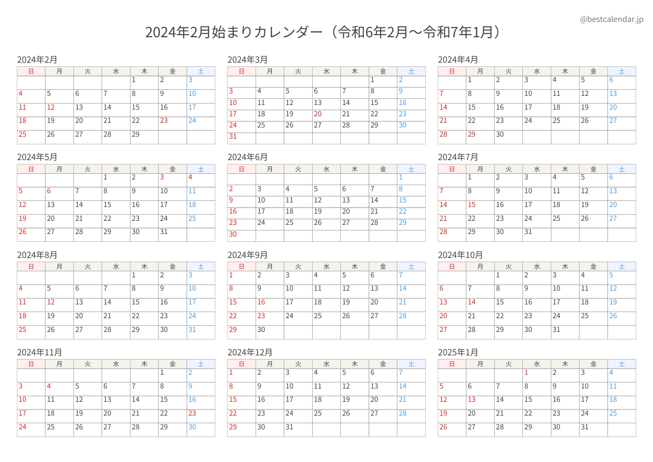 2024年2月始まり年間カレンダー 記入重視