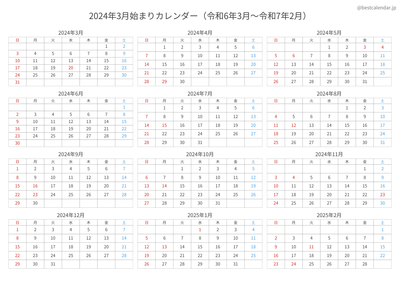 2024年3月始まり年間カレンダー コンパクト