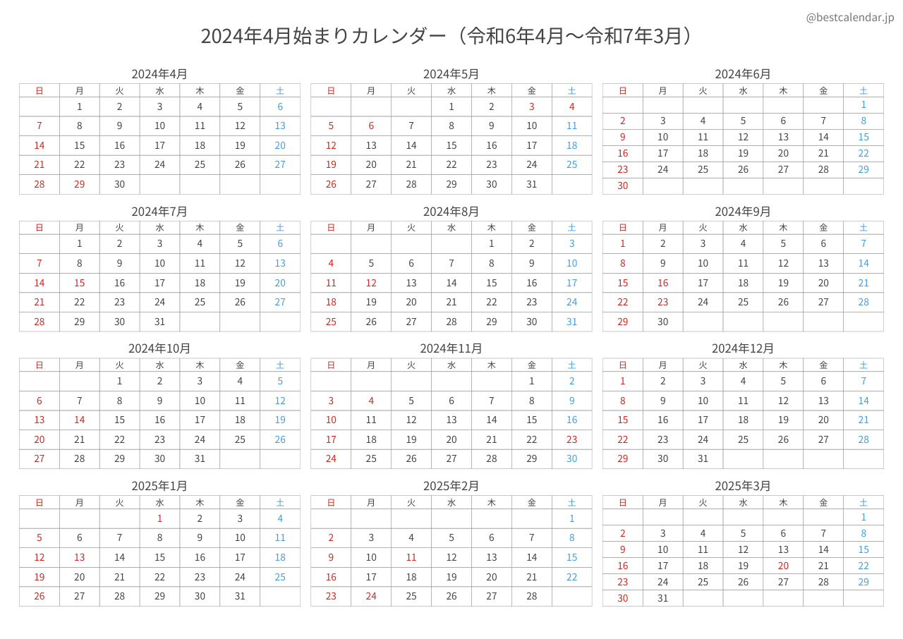 2024年4月始まり年間カレンダー コンパクト