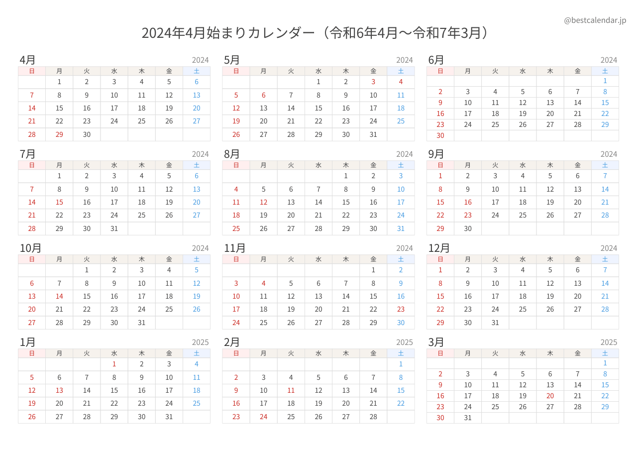 2024年4月始まり年間カレンダー モダン