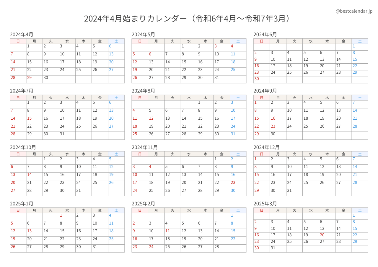 2024年4月始まり年間カレンダー 記入重視