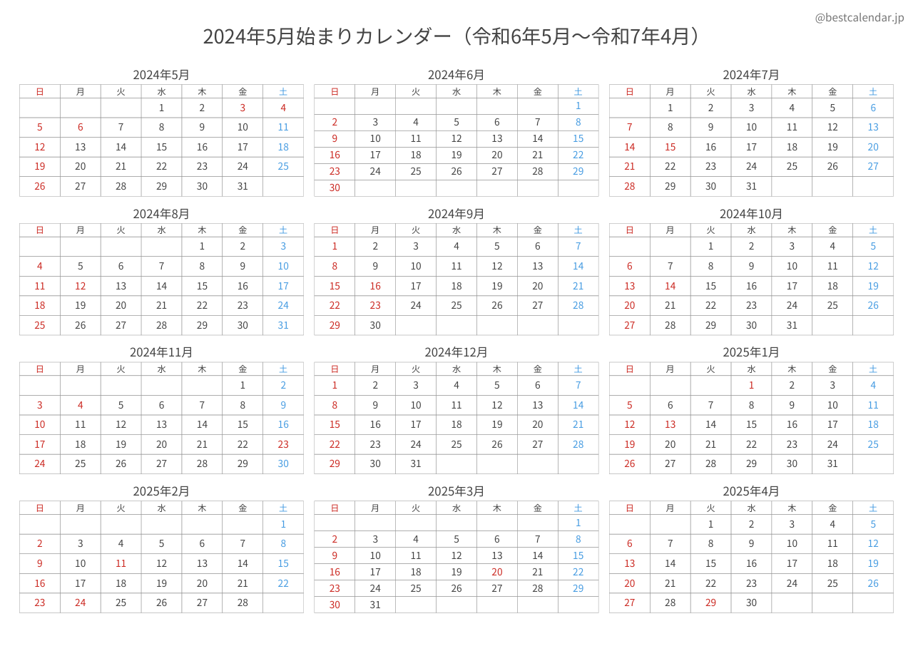 2024年5月始まり年間カレンダー コンパクト