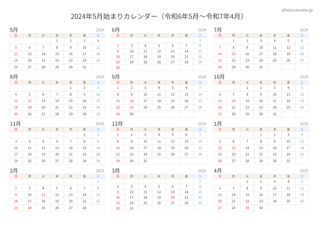 2024年5月始まり年間カレンダー モダン