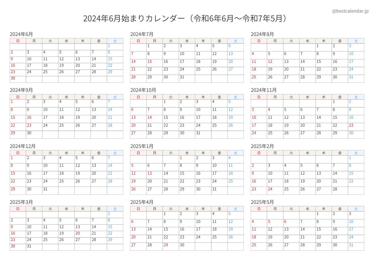 2024年6月始まり年間カレンダー 記入重視