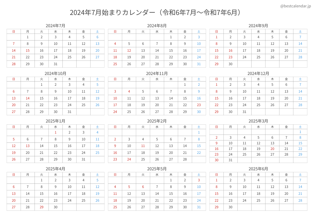 2024年7月始まり年間カレンダー コンパクト