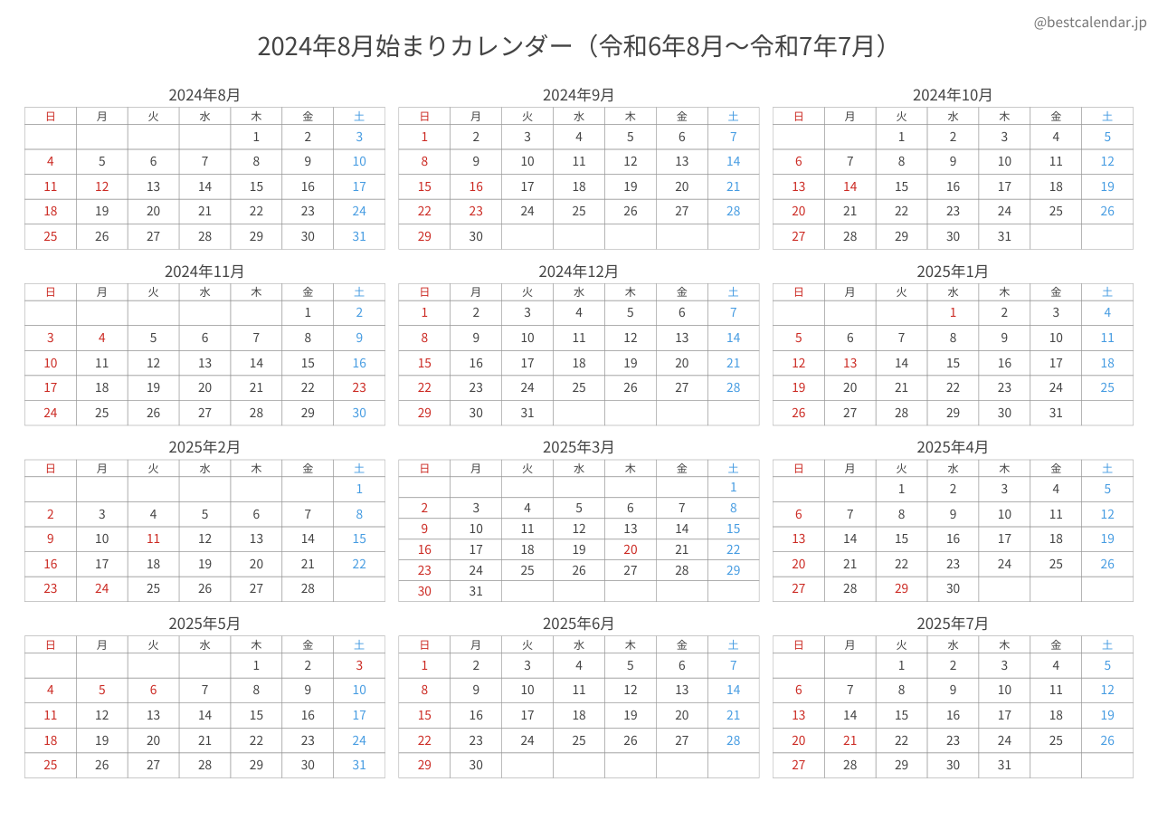 2024年8月始まり年間カレンダー コンパクト