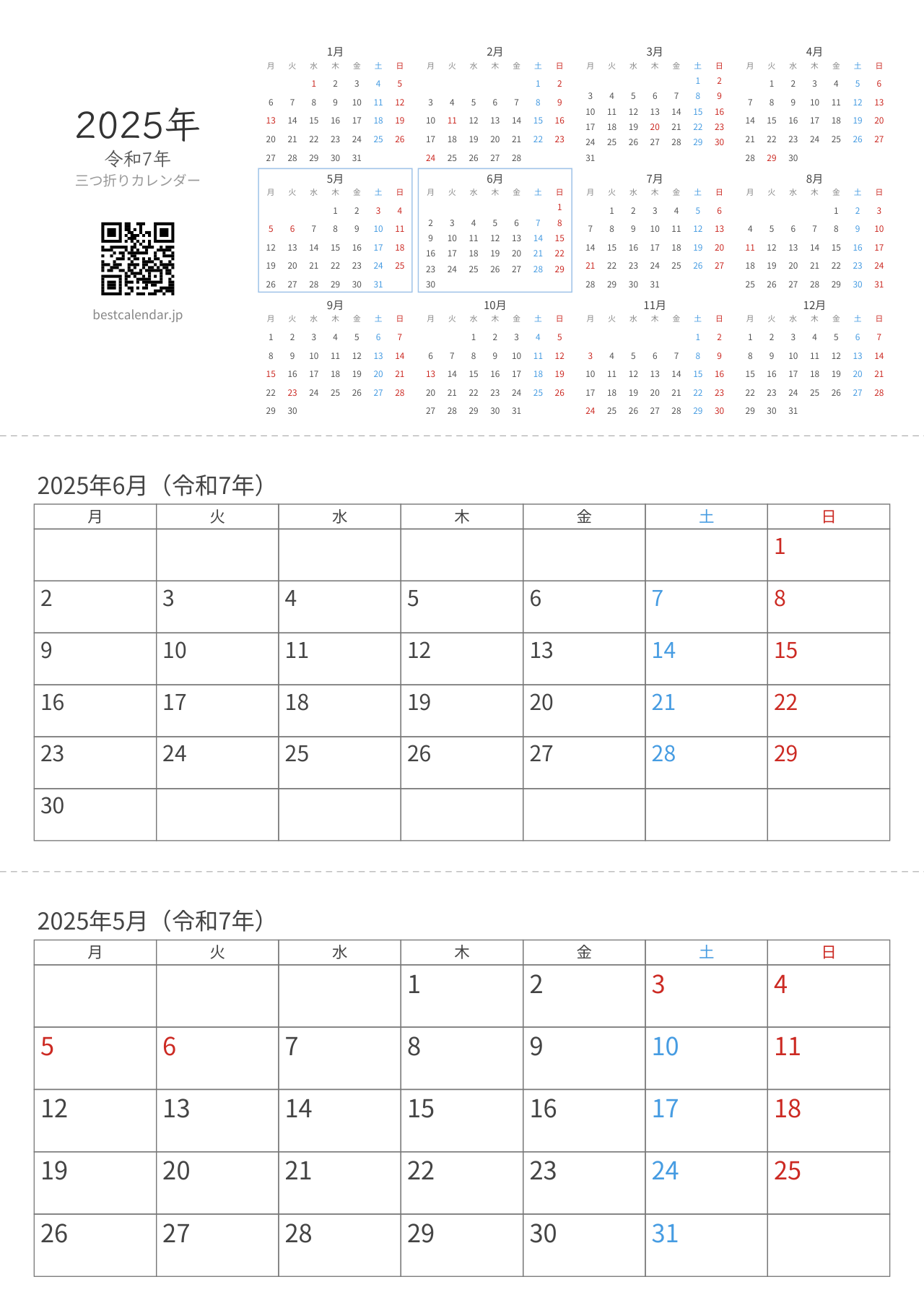 2025年5-6月卓上カレンダー（月曜始まり）