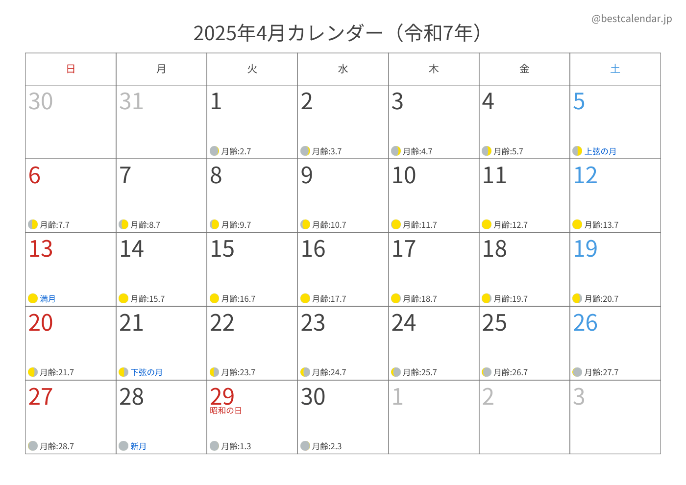2025年4月 A3カレンダー（月齢入り）