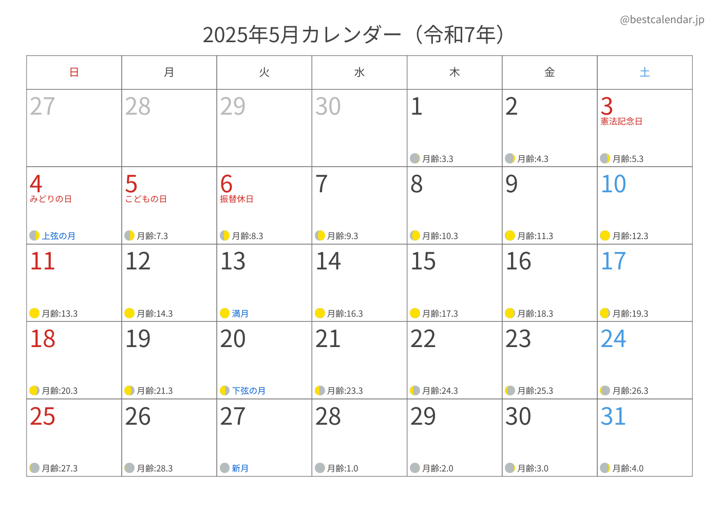 2025年5月 A3カレンダー（月齢入り）