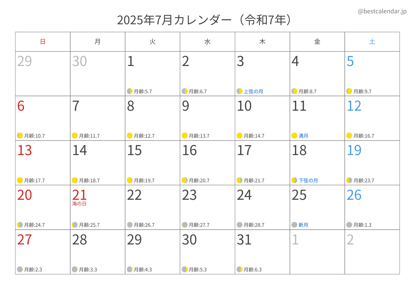 2025年7月 A3カレンダー（月齢入り）