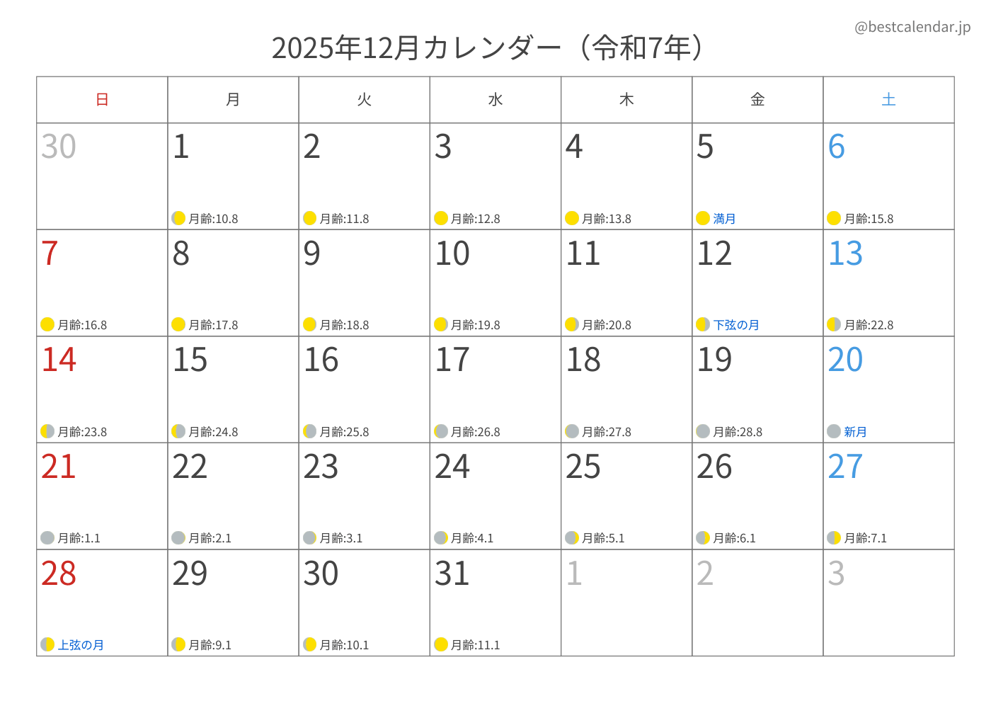 2025年12月 A3カレンダー（月齢入り）