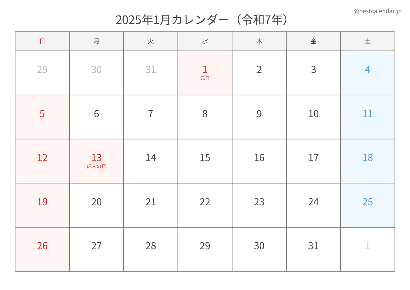 2025年A3カレンダー（シンプル）