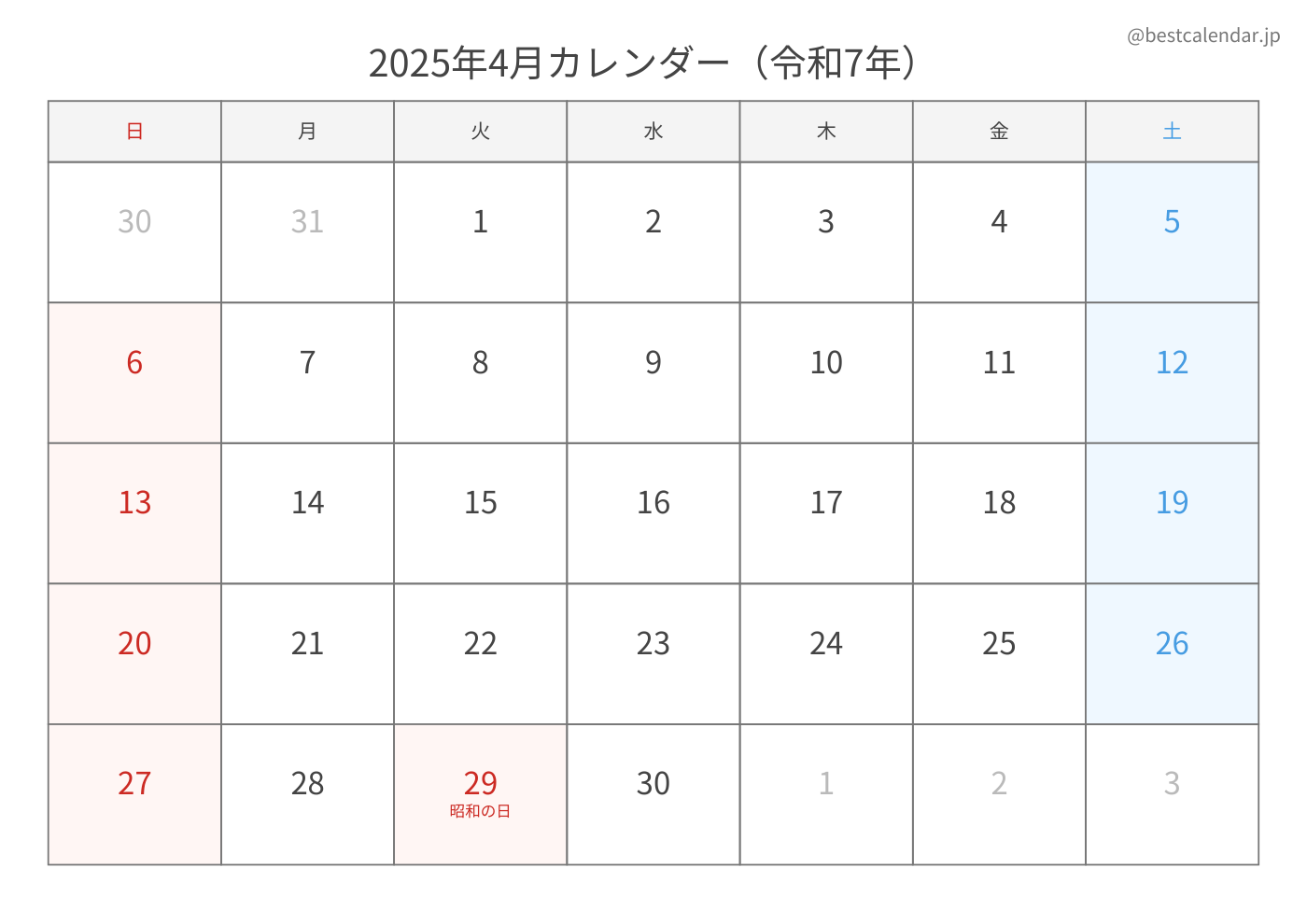 2025年4月 A3カレンダー（シンプル）