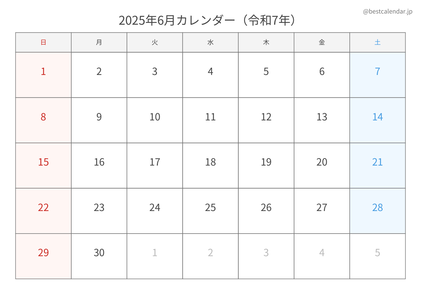 2025年6月 A3カレンダー（シンプル）