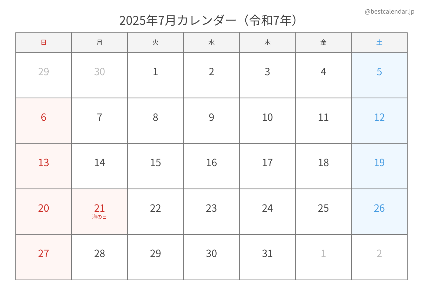 2025年7月 A3カレンダー（シンプル）