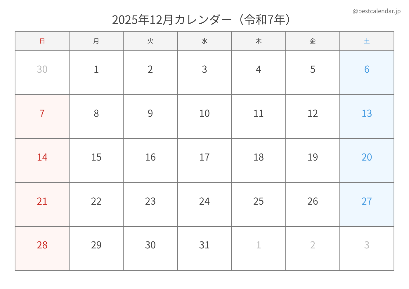 2025年12月 A3カレンダー（シンプル）