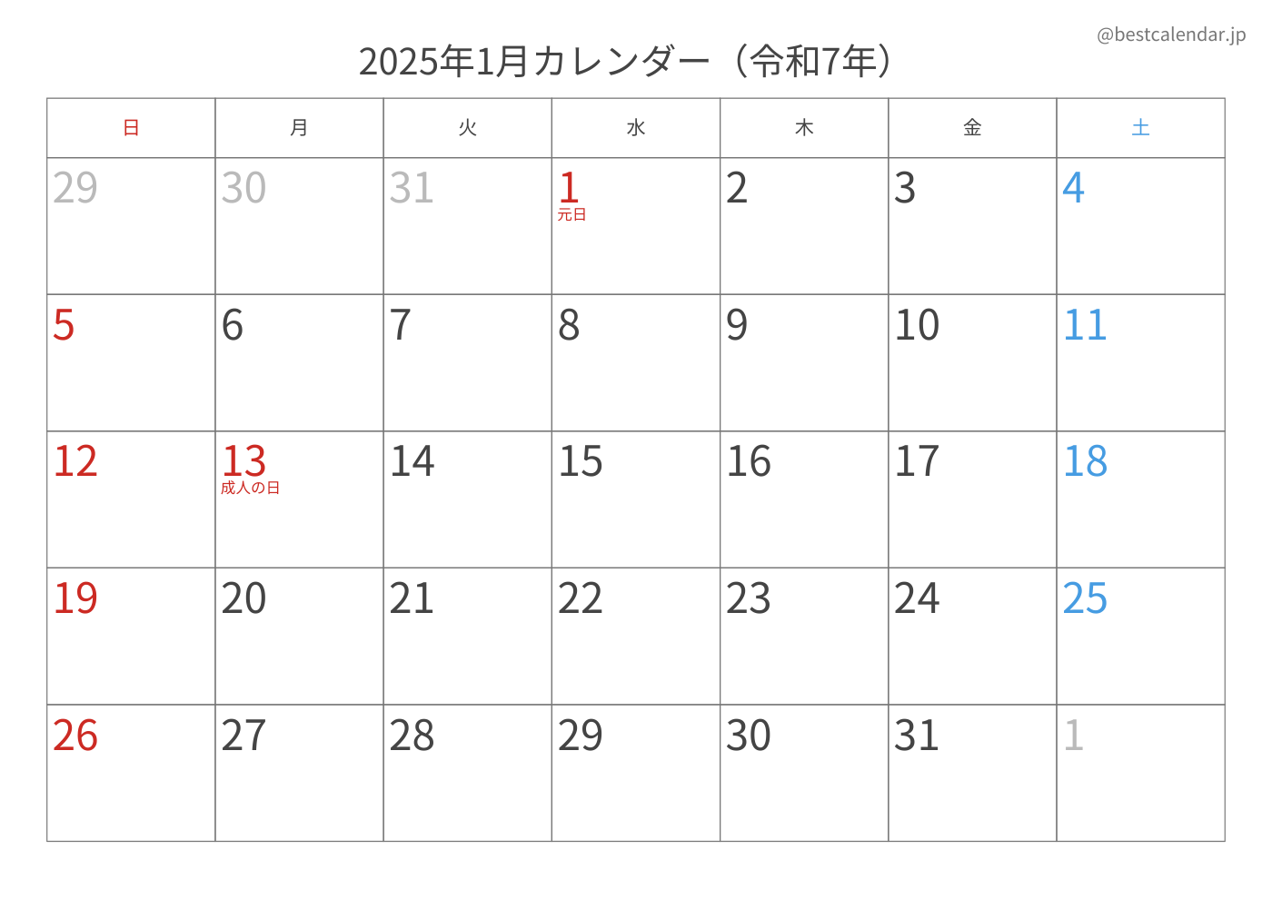 2025年A3カレンダー（記入重視）