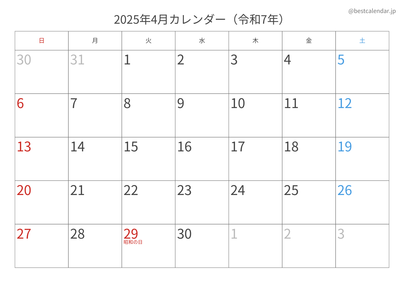 2025年4月 A3カレンダー（記入重視）