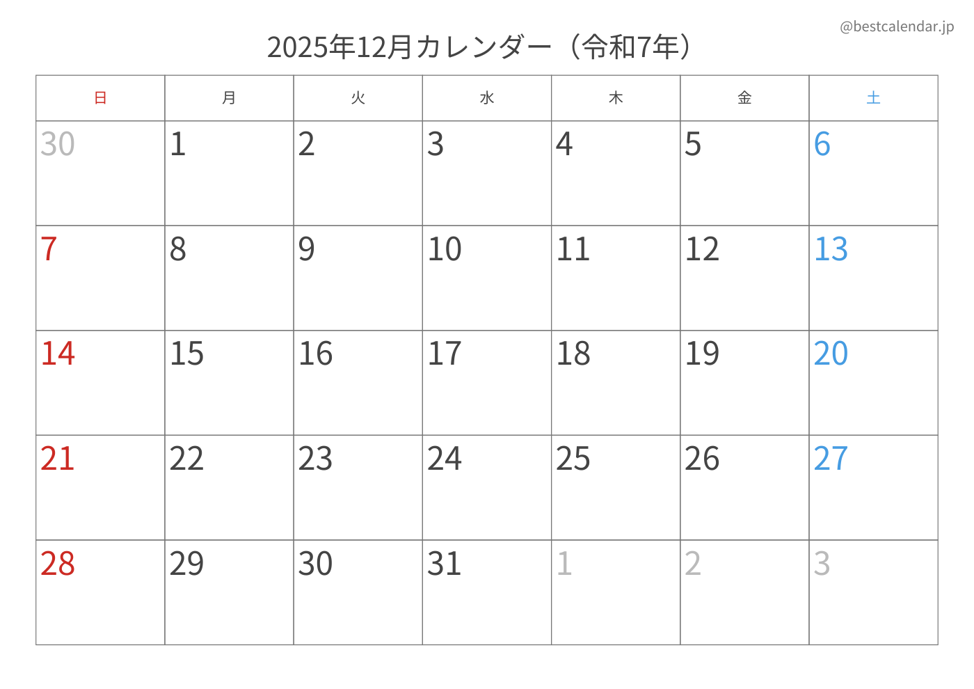 2025年12月 A3カレンダー（記入重視）