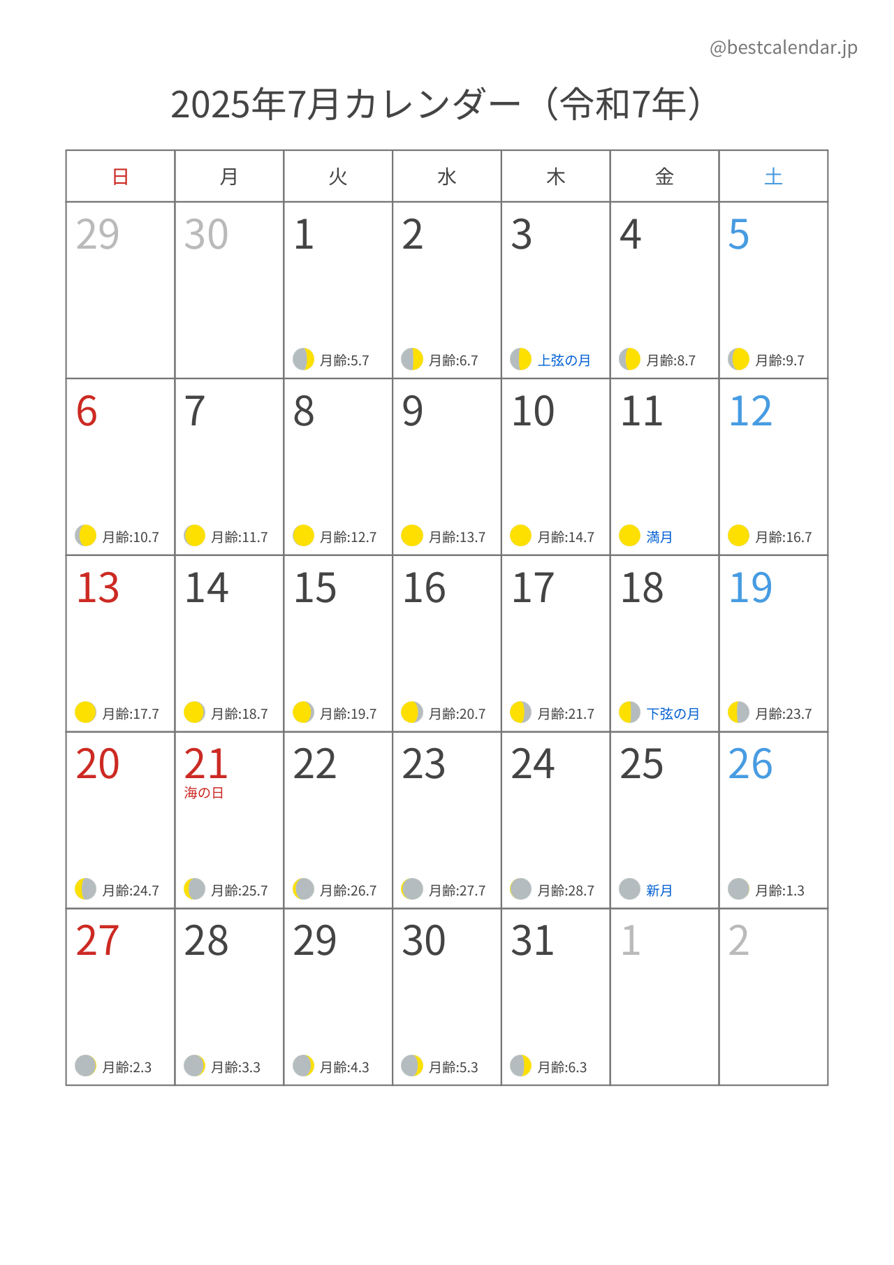2025年7月月齢カレンダー 縦向き