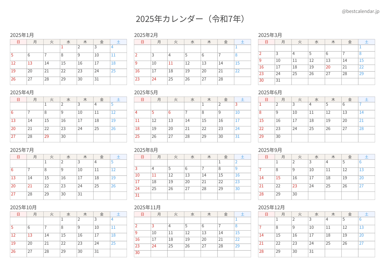2025年1月始まり年間カレンダー 記入重視